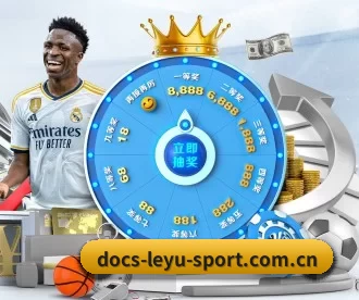 docs-leyu-sport.com.cn APP